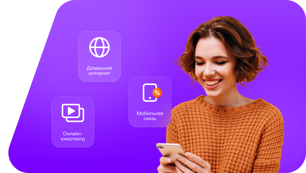 Промо-тарифы Ростелеком в&nbsp;село Липпе-Атах (Республика Саха (Якутия))